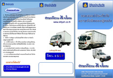 Insurance Brochure Design in Phuket