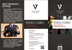 Law office Brochure Design in Phuket