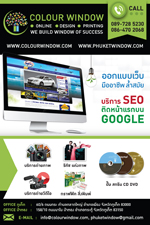 Brochure Design in Phuket