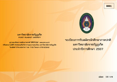 School Brochure Design in Phuket