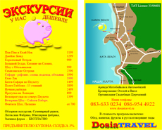 Design Print Brochure in Phuket