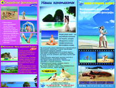 Design Print Brochure in Phuket