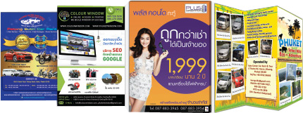 พิมพ์และออกแบบโบรชัวร์ภูเก็ต (Brochure)