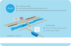 ทำบัตร สมาชิก ภูเก็ต