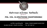 ออกแบบนามบัตร ภูเก็ต