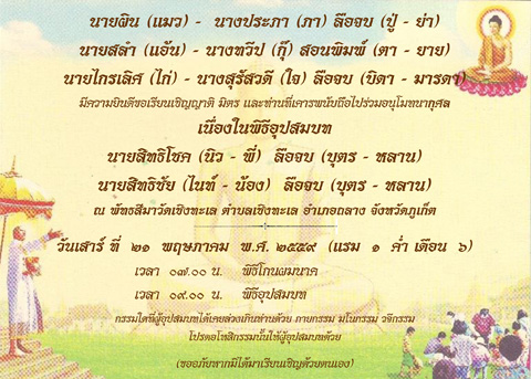 พิมพ์การ์ดบวช ภูเก็ต 