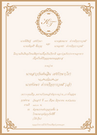 ออกแบบจัดพิมพ์การ์ดแต่งงานภูเก็ต 