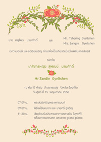 ออกแบบจัดพิมพ์การ์ดแต่งงานภูเก็ต 